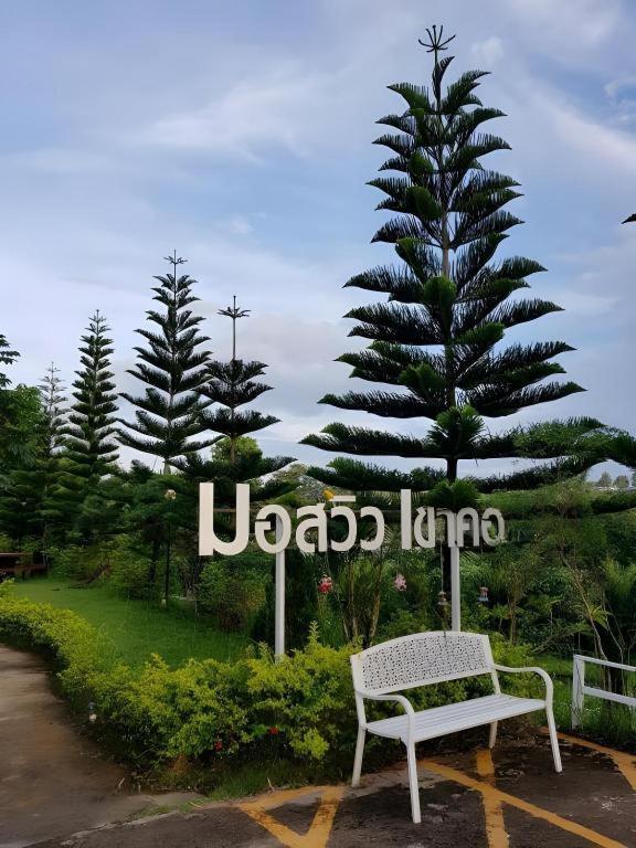 Mossview Resort Khao Kho Exterior photo